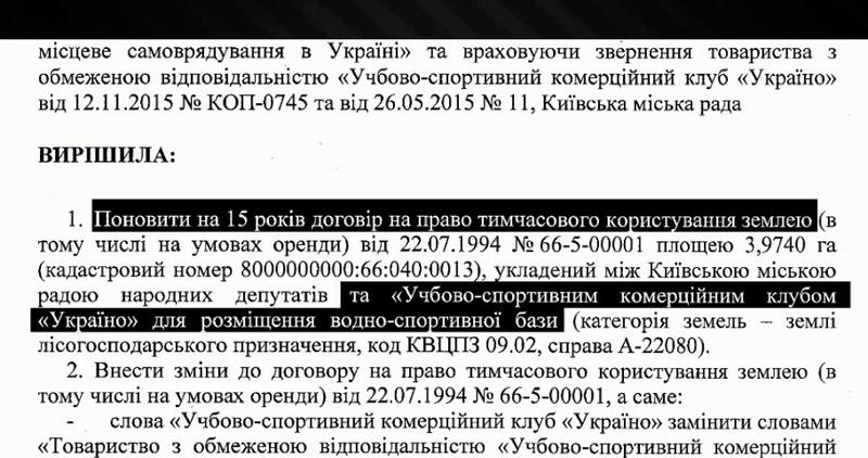 Ткаченко скрыл, что владеет незаконно построенным особняком - СМИ / bihus.info