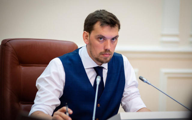 Власти отменили 20 актов, мешающих бизнесу – Гончарук