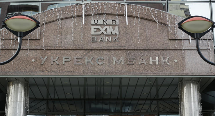 Укрэксимбанк решил сменить главу правления