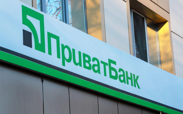 ПриватБанк начал принимать заявки бизнесменов на получение льготных кредитов