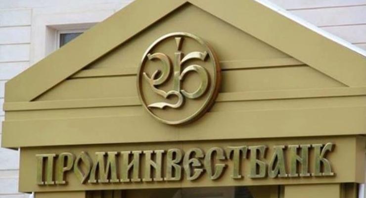 РФ заявила о "незаконной" продаже Проминвестбанка