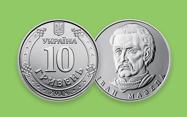 В Украине появится новая монета в 10 гривен: Детали
