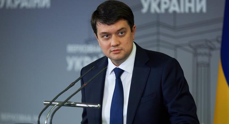 "Продал недвижимость": Разумков задекларировал 1,8 млн грн