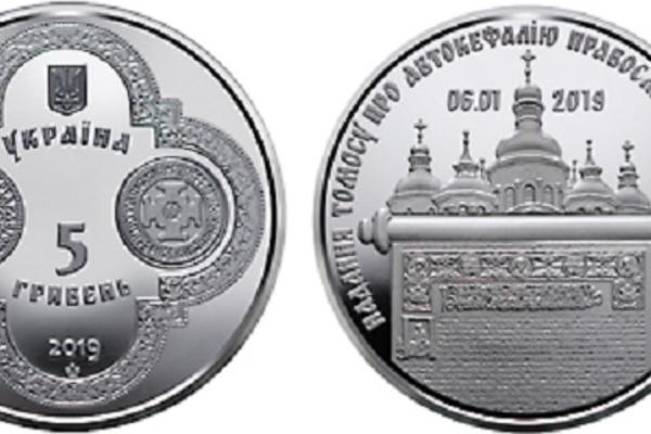 Названы лучшие монеты Украины 2019 года