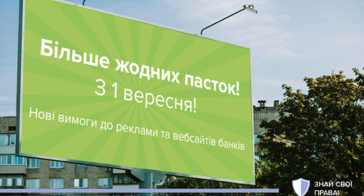 В Украине заработали новые правила для банков по раскрытию информации