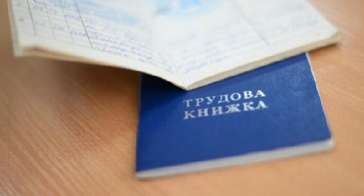 Рада одобрила отмену в Украине трудовых книжек