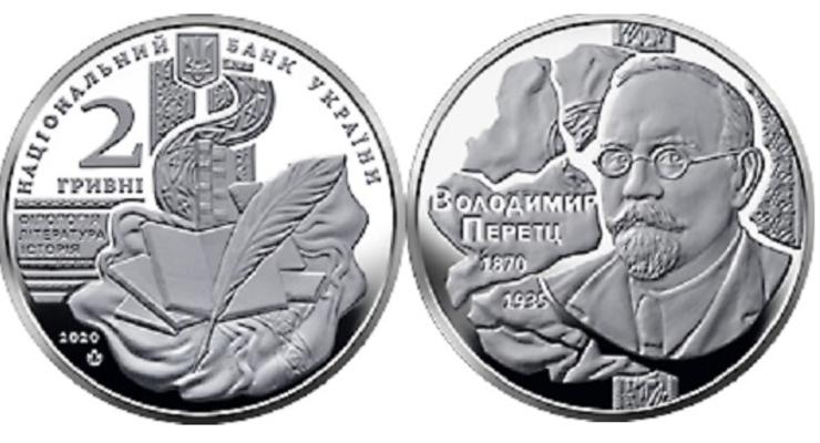 В Украине вводится в оборот новая памятная монета