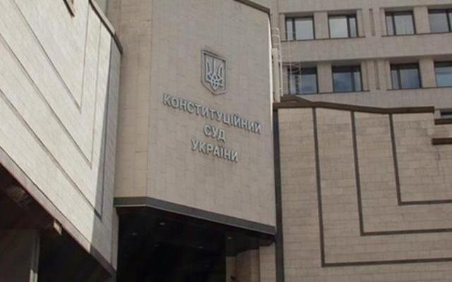 КСУ сегодня рассмотрит конституционность закона о рынке земли