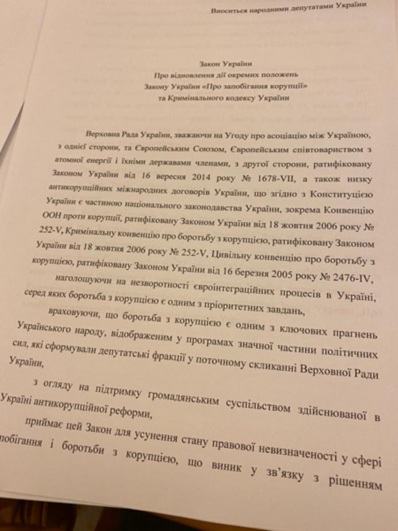 В Украине вернут декларации чиновников - Разумков