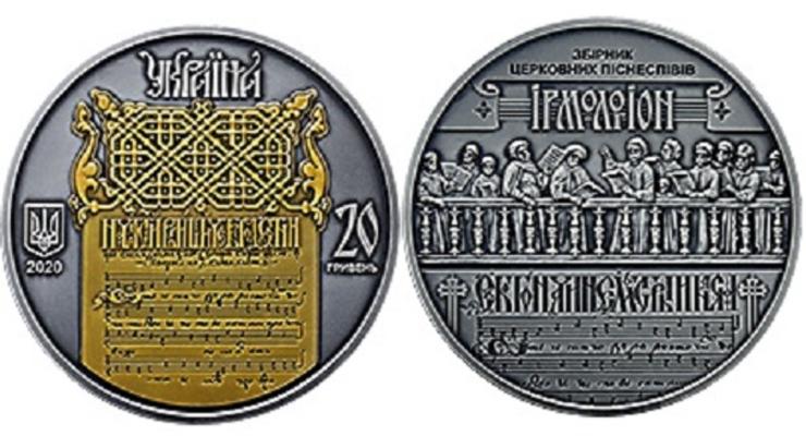 В Украине появится монета, посвященная Беларуси