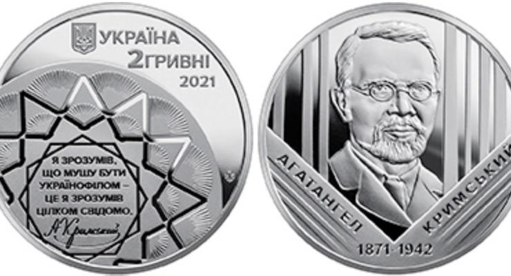 В Украине вводится в оборот монета, посвященная Агатангелу Крымскому
