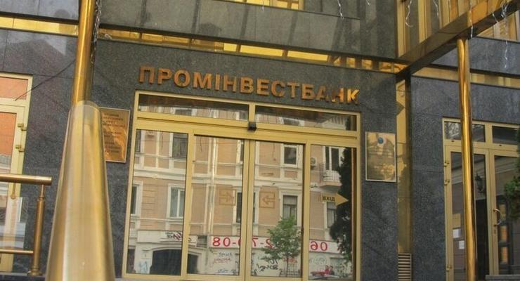 Верховный суд снял арест со счетов Проминвестбанка: Подробности