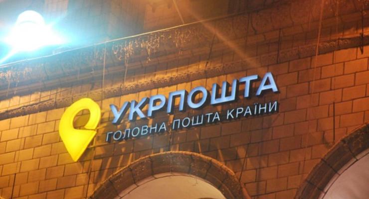 В Украине появится "почтовый банк": Детали