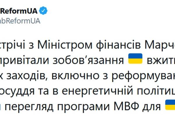 Министр финансов Марченко встретился с послами G7: О чем говорили