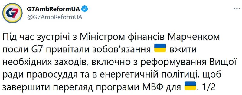 Министр финансов Марченко встретился с послами G7: О чем говорили / twitter.com/G7AmbReformUA