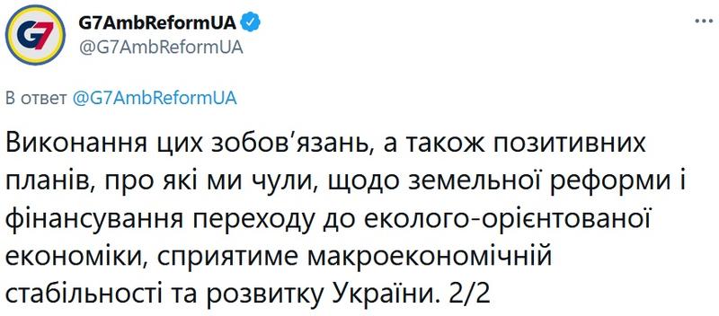 Министр финансов Марченко встретился с послами G7: О чем говорили / twitter.com/G7AmbReformUA