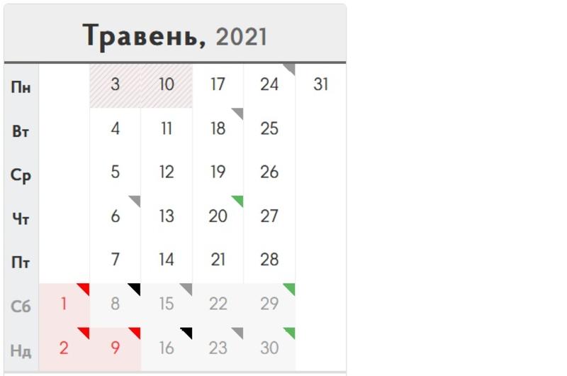 Выходные в мае в Украине: Сколько будем отдыхать / Верховная Рада Украины