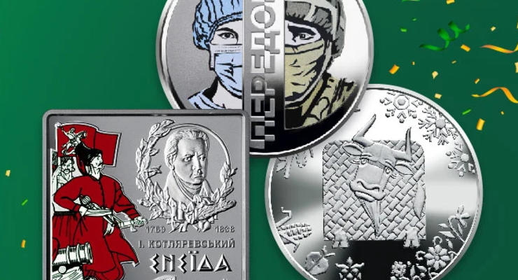 Лучшая монета года: В Нацбанке назвали ТОП-3 претендентов