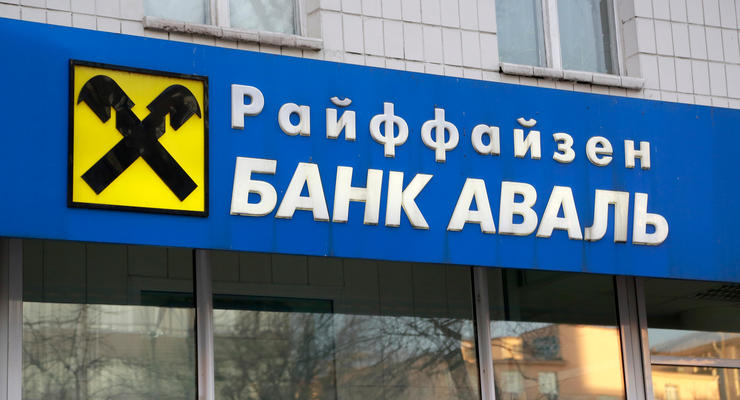 "Райффайзен Банк Аваль" официально сменил название