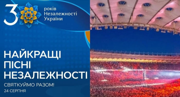 На концерт ко Дню Независимости потратят 64 млн грн - СМИ