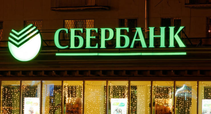 Дочерний банк "Сбербанка" в Украине меняет название