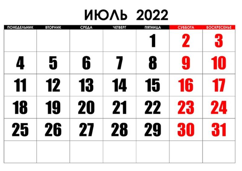 Выходные в июле 2022 в Украине - выходные, праздники - Финансы bigmir)net