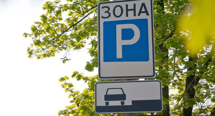 В Киеве вернули платную парковку для авто: тарифы