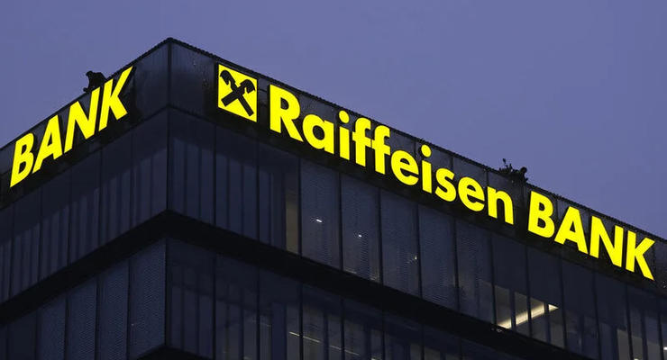 Австрийский Raiffeisen Bank отказывается уходить из России
