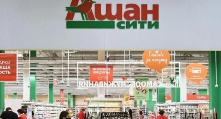 Дочірня компанія Auchan продала активи у Росії
