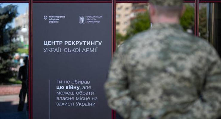В Киеве открылся Центр рекрутинга украинской армии