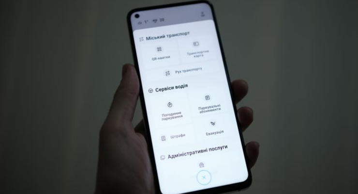 Приложение "Киев Цифровой" обновили до новой версии